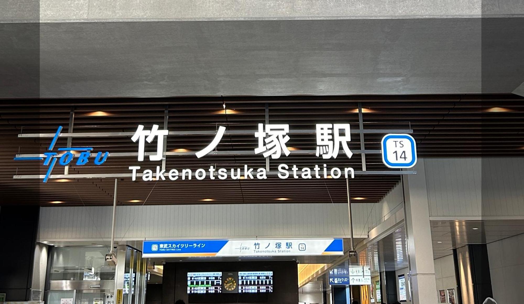 One Point Five Hotel Tokio Buitenkant foto